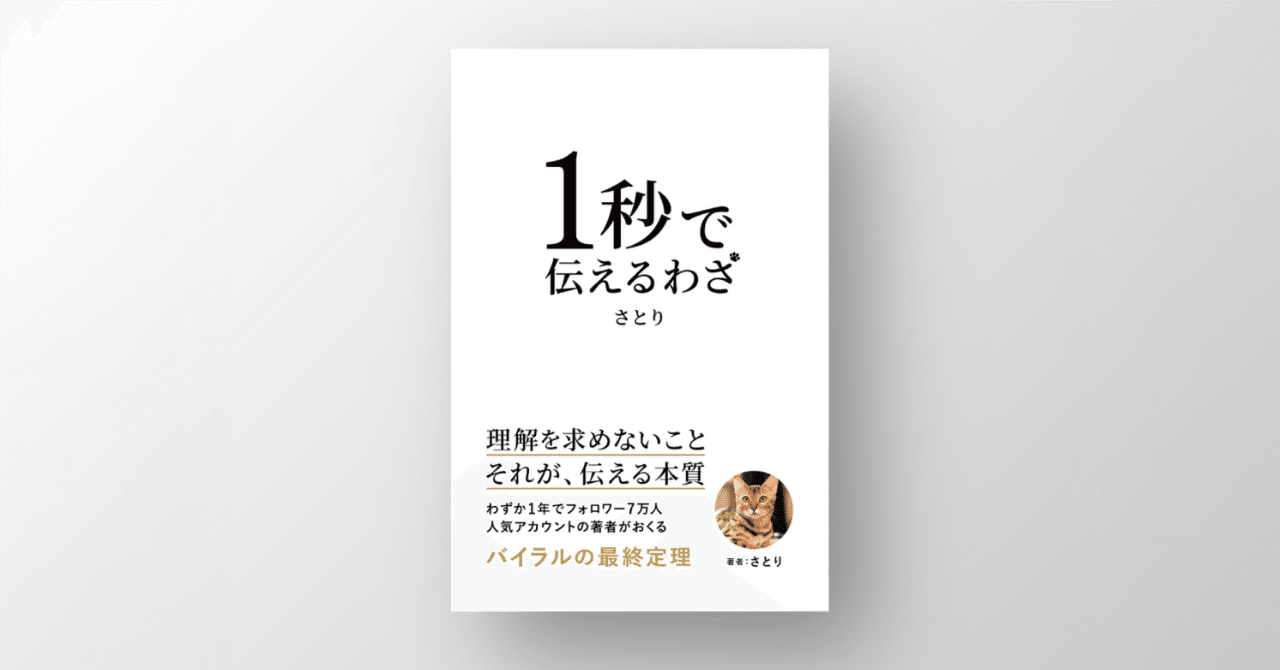 短く伝える技術 : 短文力と仕事とコミュニケーションが変わる! 短く伝える技術 : 短文力と仕事とコミュニケーションが変わる