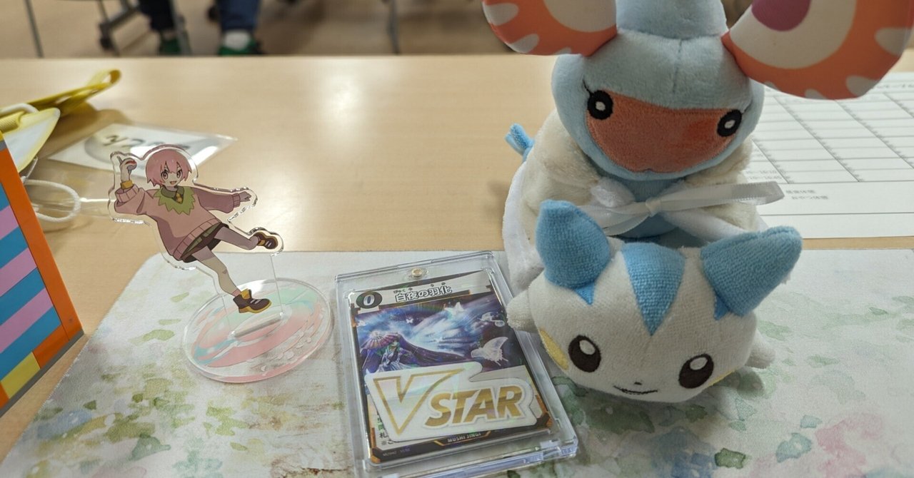 ポケモンカードゲームを遊ぶということ｜桜餅あるとん