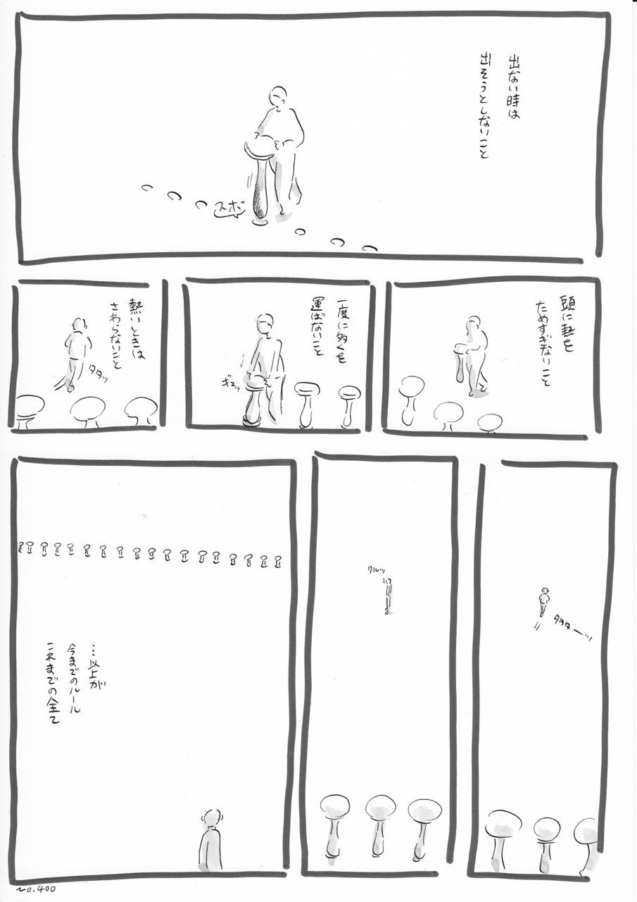 非常に高い品質 希少本 雉鳥ビュー 球体とマンガ アート/エンタメ