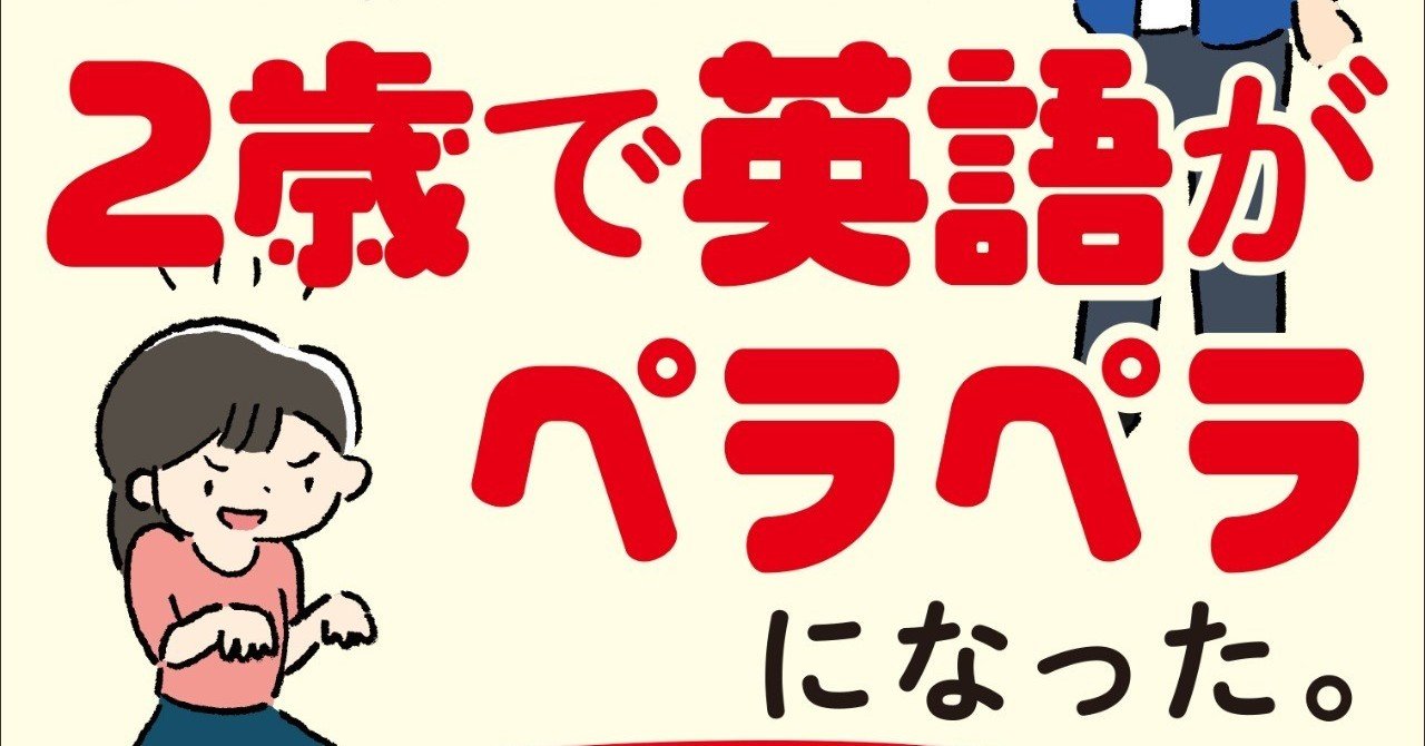 ただ聴くだけ 何もしない 英会話勉強法のススメ ワニブックス Note