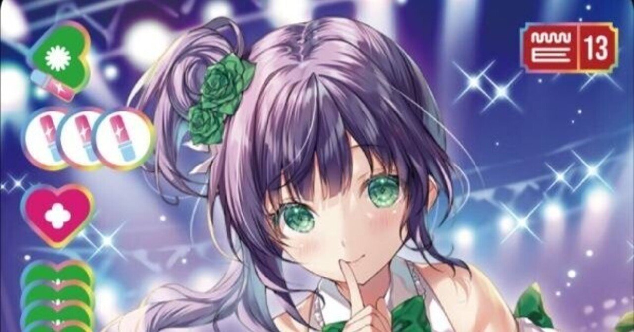 ラブカ〕乙宗梢構築録 Ver1｜Jun