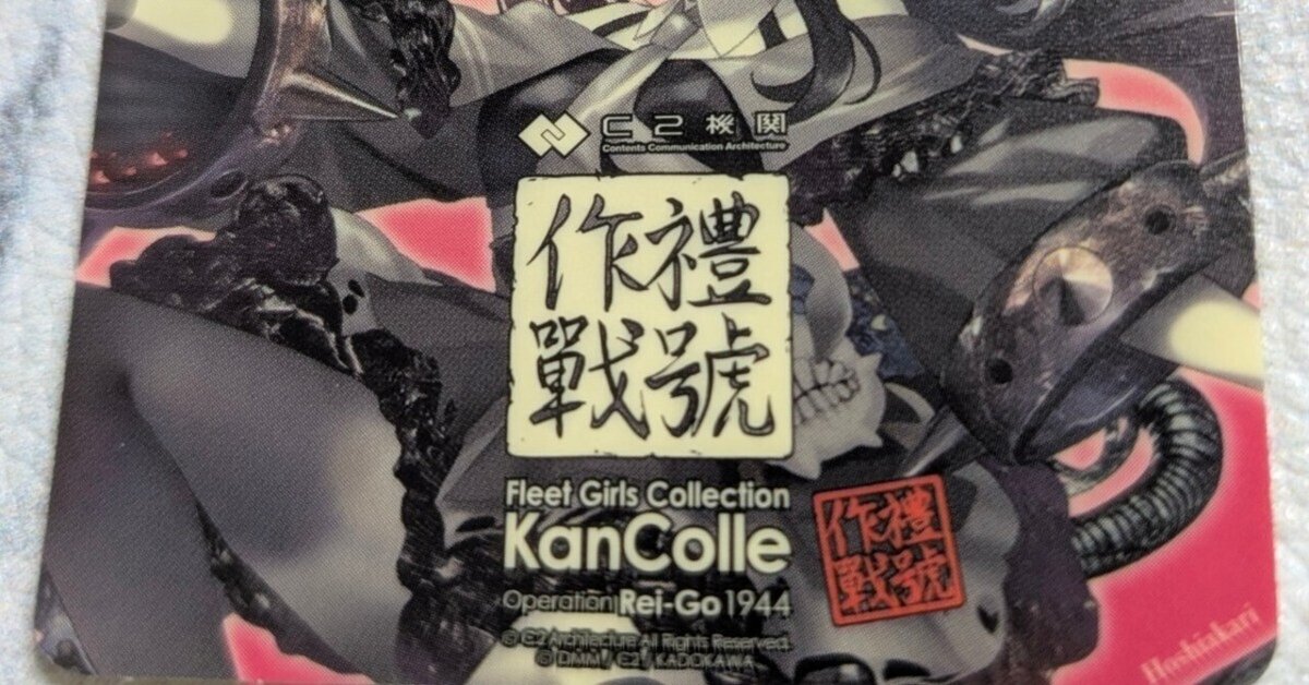 艦これ舞台を初めてみた隠居提督の感想～「艦これ」舞台2025
