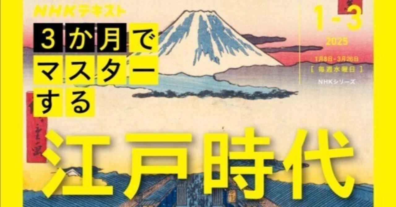 江戸時代日記 その3 『本当は「鎖国」してなかったってホント？』｜hohoemi