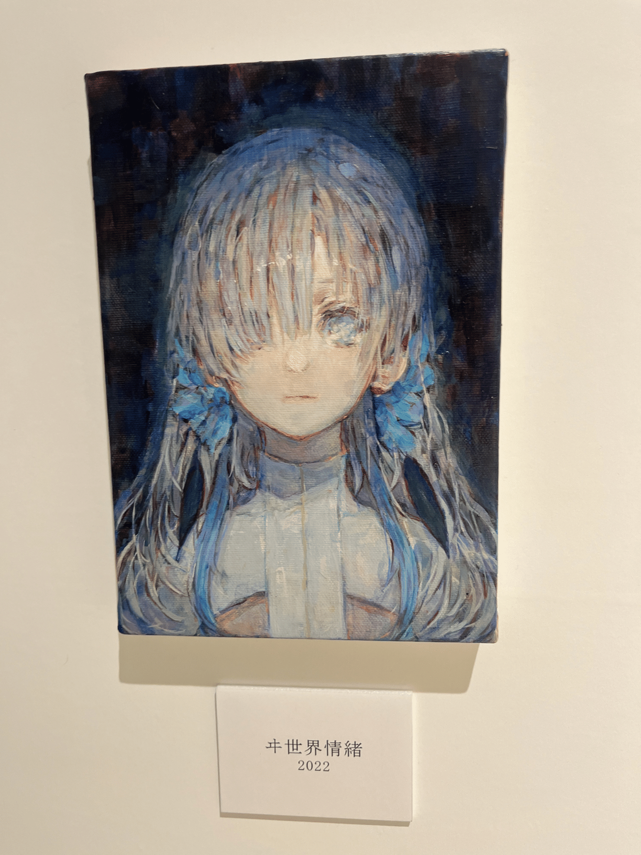 ヰ世界情緒作品集「息吹, connecting world, 軌跡」3点セット ヰ世界