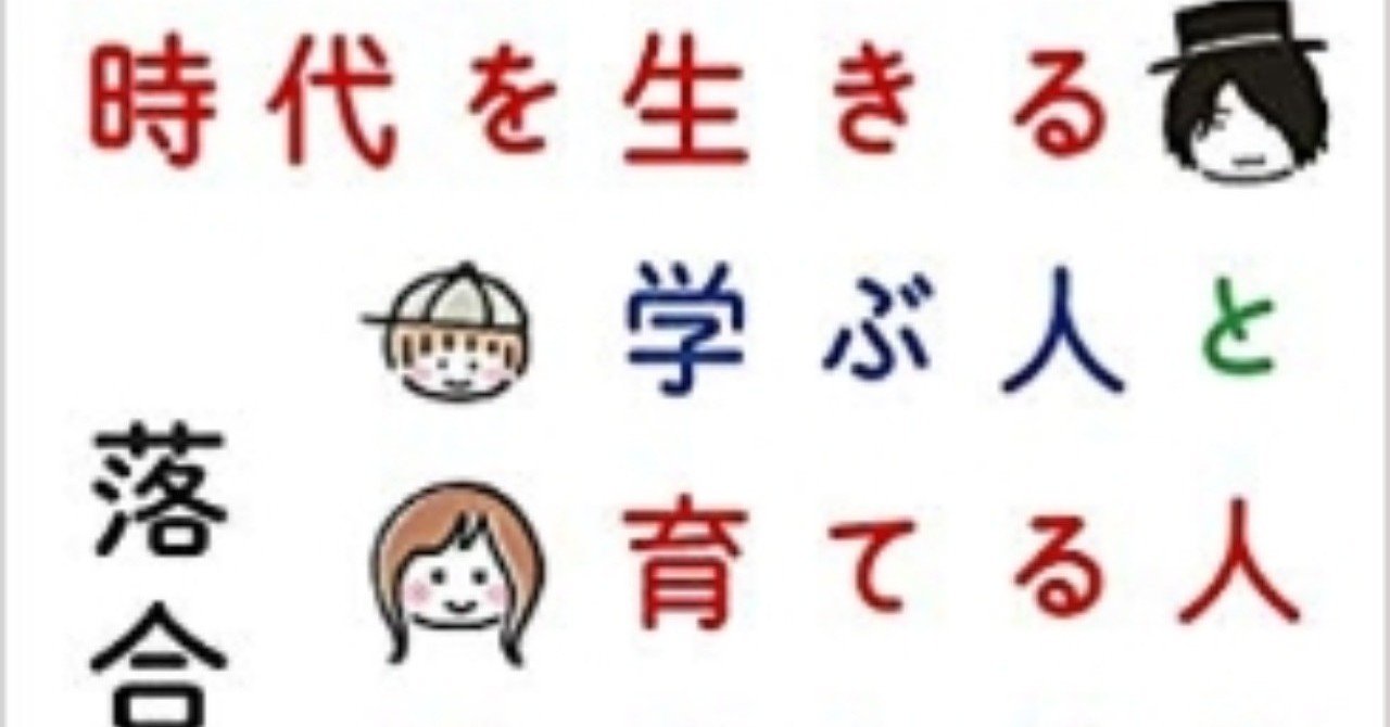 19年 お母さんの読書感想文 0才から100才まで学び続けなくてはならない時代を生きる学ぶ人と育てる人のための教科書 まったり屋ベティ Note