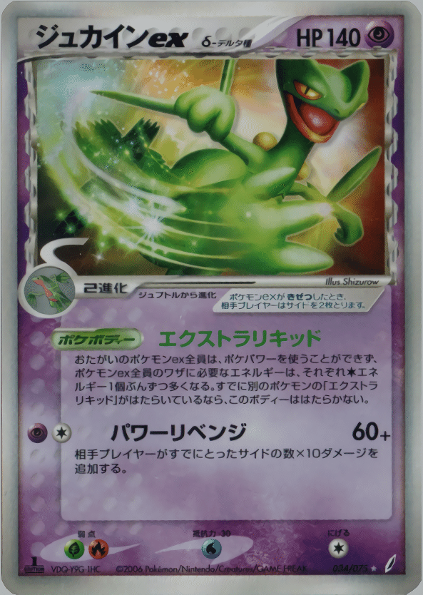 【残りわずか】 ADV-PCG】鬱Copy デッキ紹介【ウツボよおどれ】｜LittleRiver ポケモンカードゲーム