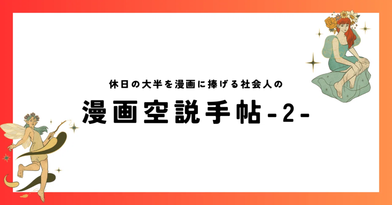 ワートリ考察】ワートリ部隊考察〜太刀川隊編〜|漫画空説手帖-2-｜空説手帖