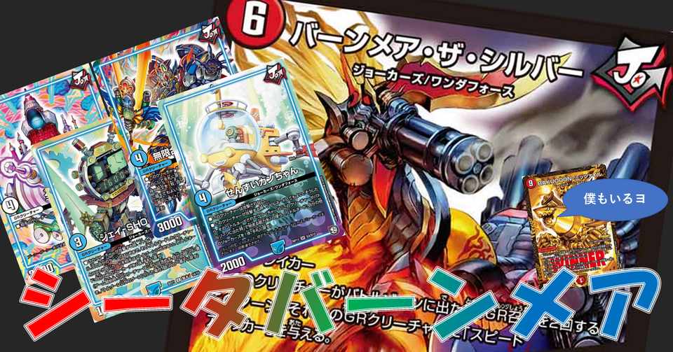 1 5 はっちcs 優勝 シータバーンメア解説 まっつー Note
