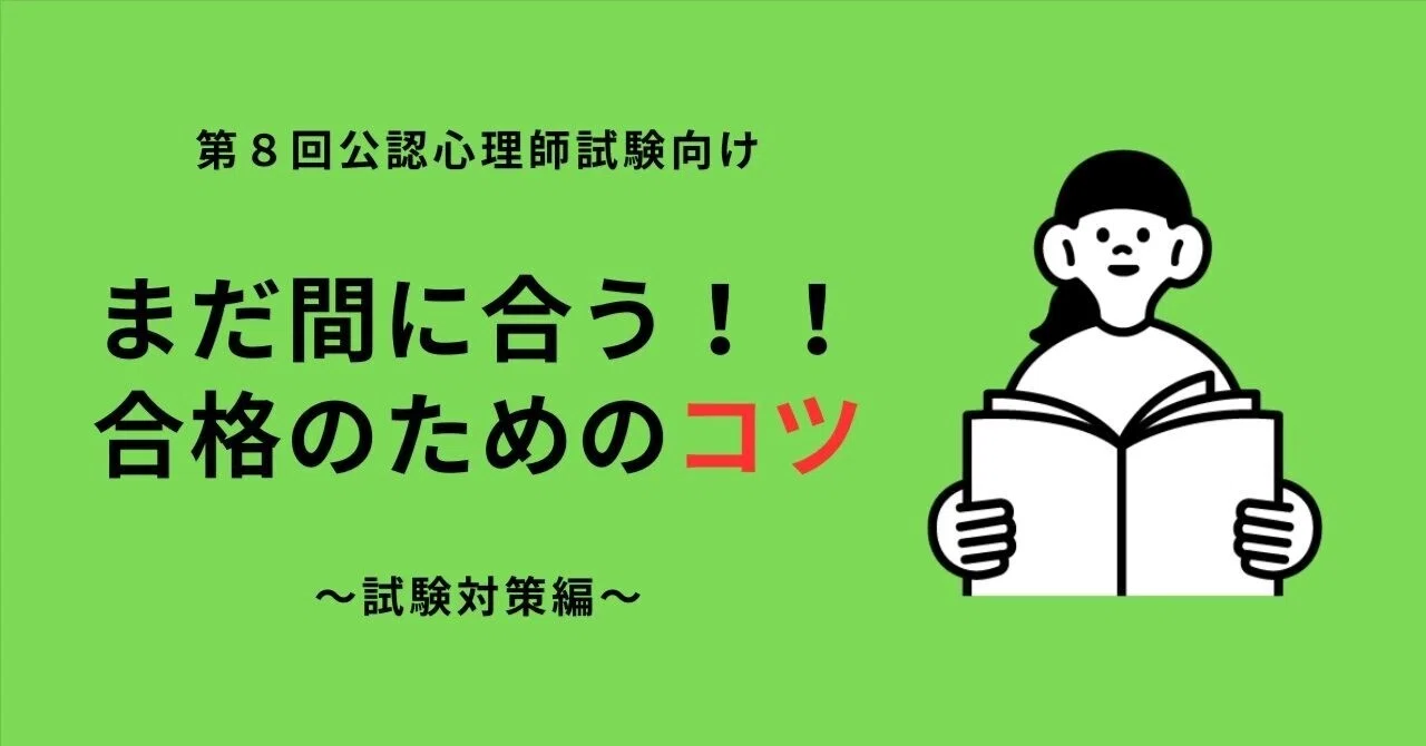 公認心理師　試験対策講座(模試付き)  コムニタス 第7回公認心理師試験対策・全国模試（第1回＋第2回） | KCポータル