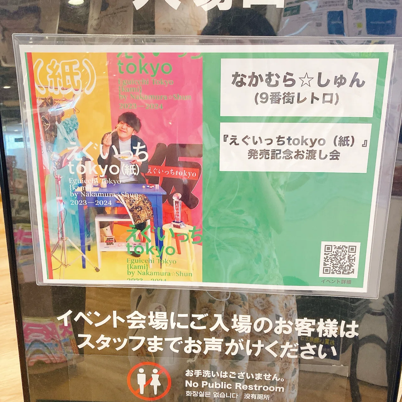 9番街レトロがわたしを待っていた｜小鳥遊ひなた
