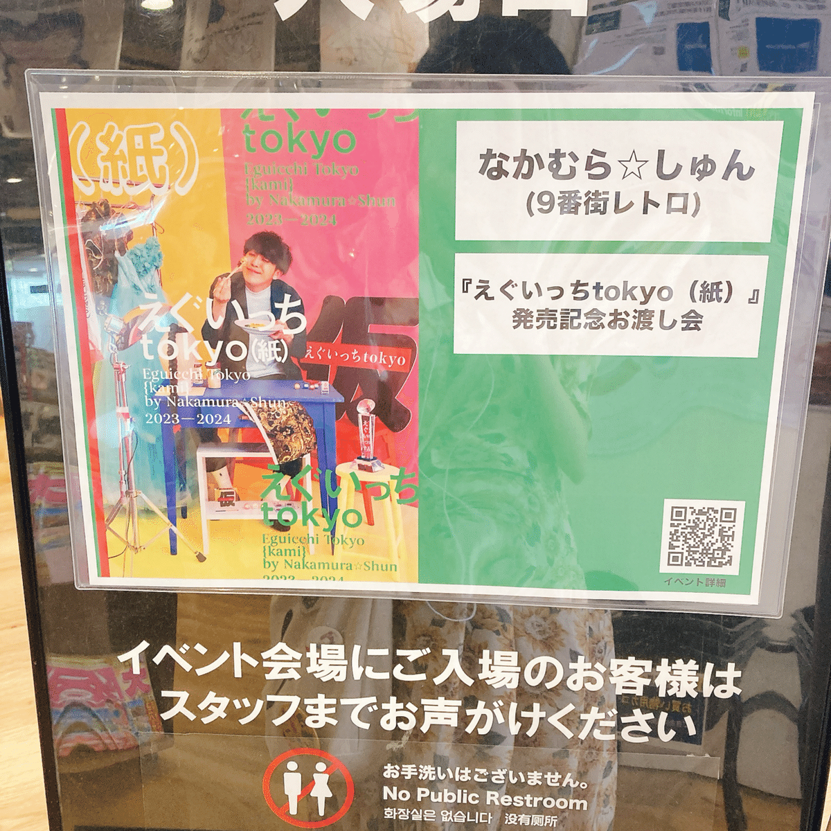 Z/X presents SHiFT バレンタインライブ 2020 みんな大好きだよ♪