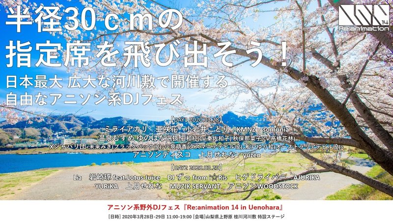 アニソンdjがよくプレイする アイドルマスター 神曲集 シンデレラガールズ編 Reani Dj Re Animation のアニソンdjフェスガイド Note