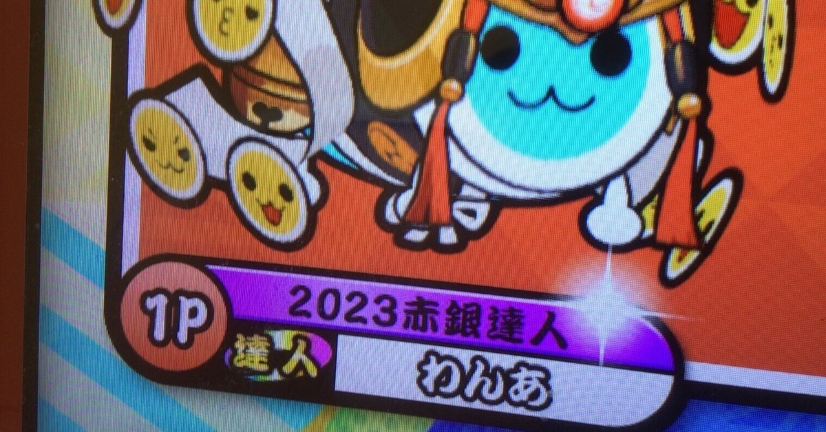 十段初合格から金達人までの道のり｜わんあ