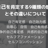 共感と同感が違うものだなんて知らなかった 市川円 Note