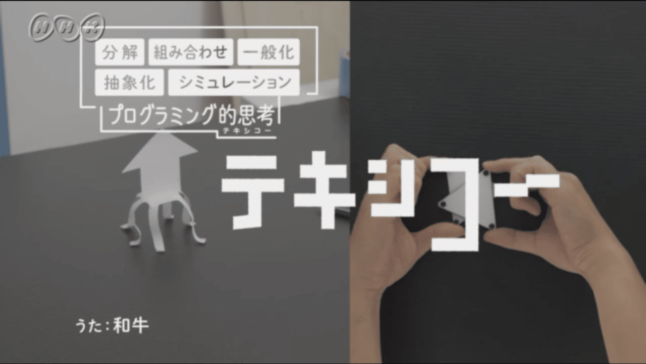テキシコー勝手に解説 Yoshihiro Shindo Note