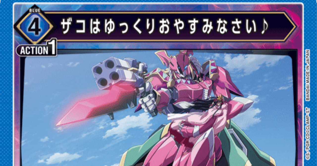 黄奪還のロゼ 七煌星団デッキ考察【ユニオンアリーナ】｜ドゥップヤ