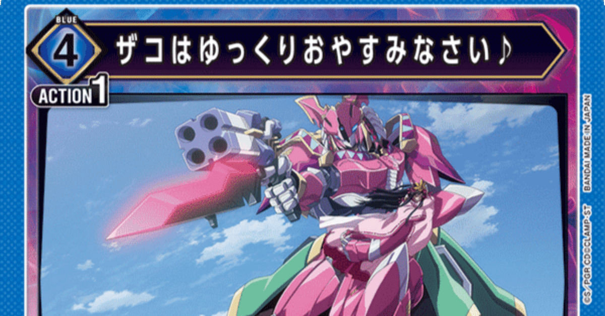 ユニオンアリーナ】奪還のロゼの当たりカードとデッキレシピ