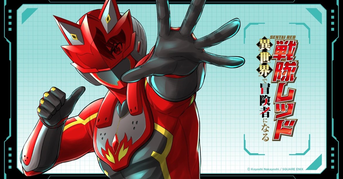 戦隊レッド 異世界で冒険者になる 第2巻 (DVD) ZMBZ-18092 【公式通販】