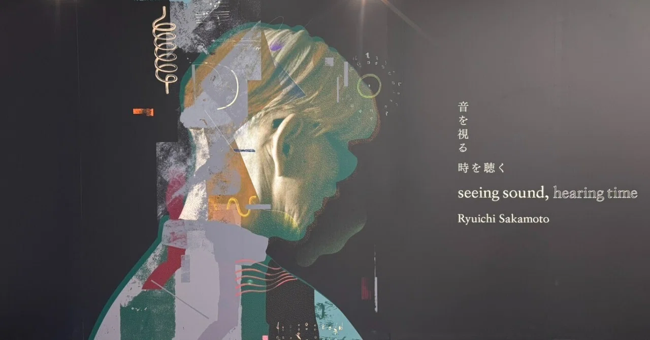 坂本龍一 | 音を視る 時を聴く：東京都現代美術館｜ave_maris_stella