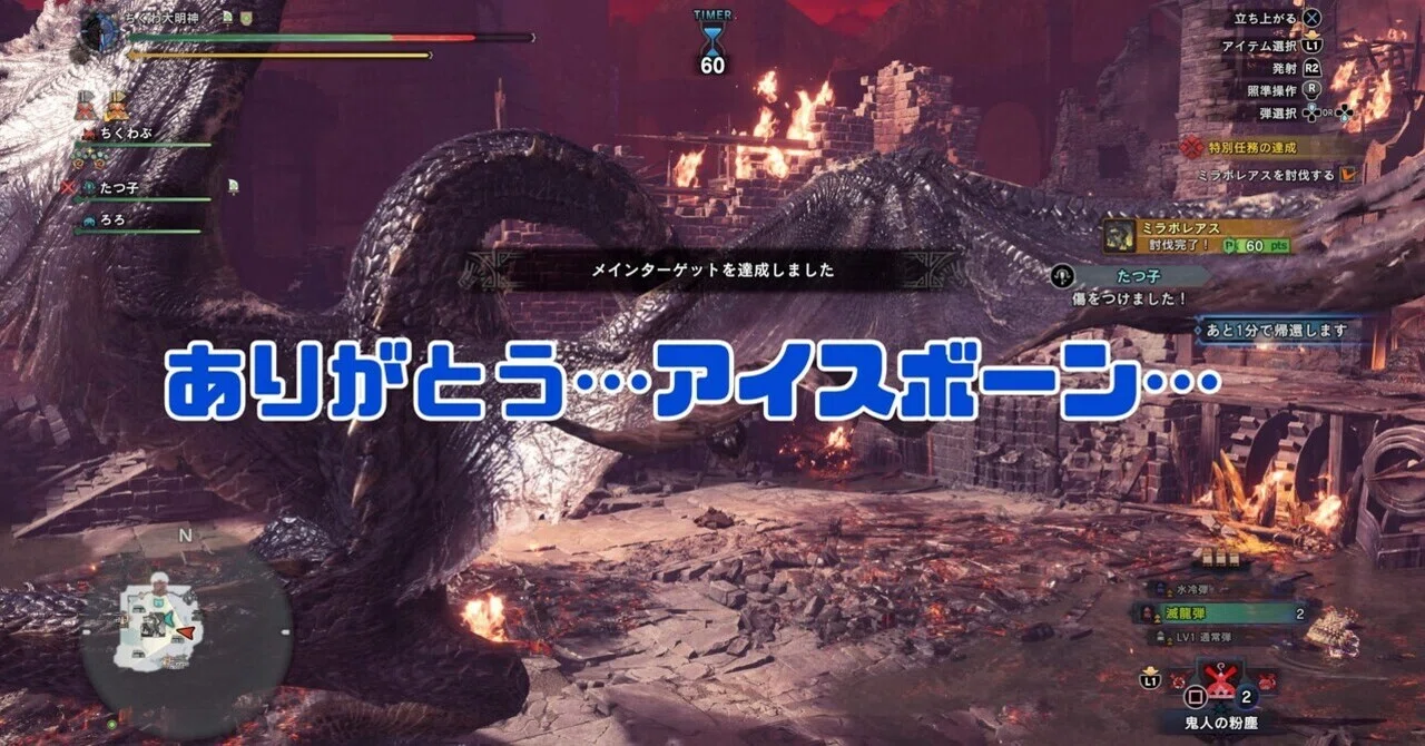 モンハン】 私は良き相棒に恵まれた 【アイスボーン】｜ちくわぶ