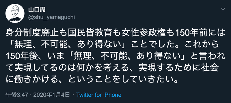 スクリーンショット 2020-01-06 6.26.03