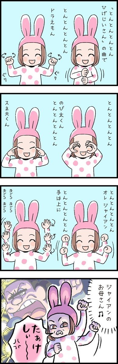 55とんとんとんとん全体