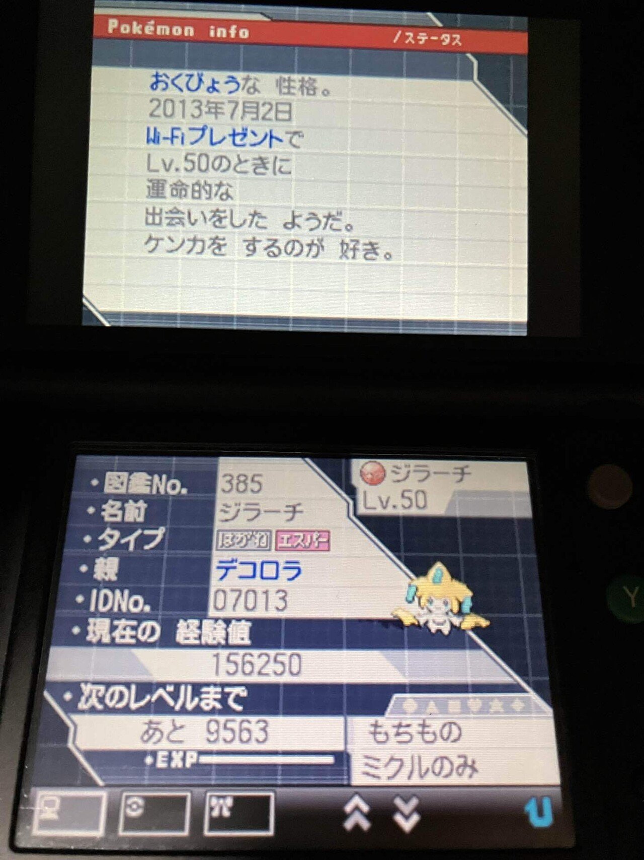 配布ポケモンの思い出(7)：(5世代編)：Wi-Fi＆ポケセン無双