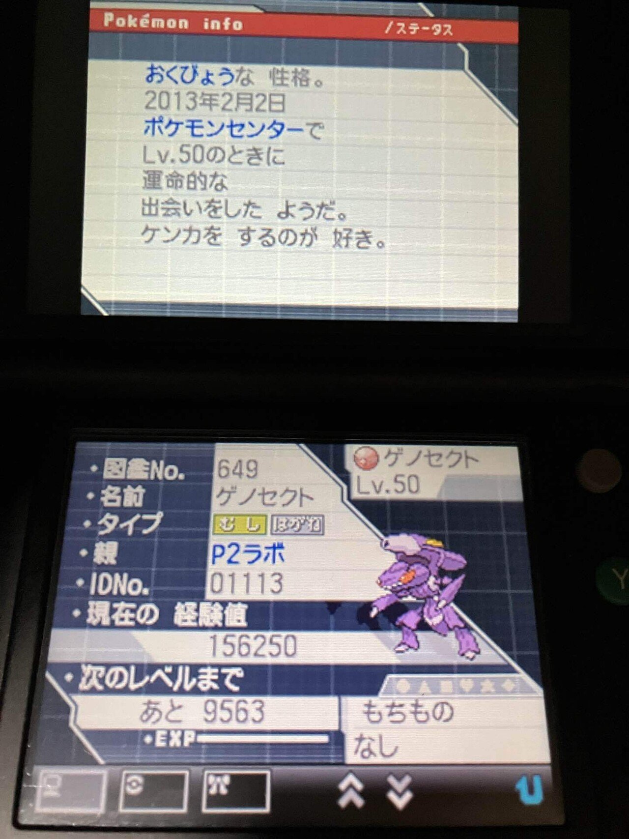 ポケットモンスターホワイト2 未受け取り配布付き！ ポケモンBW2】今でもふしぎなおくりものを受け取れるのか⁉【解説