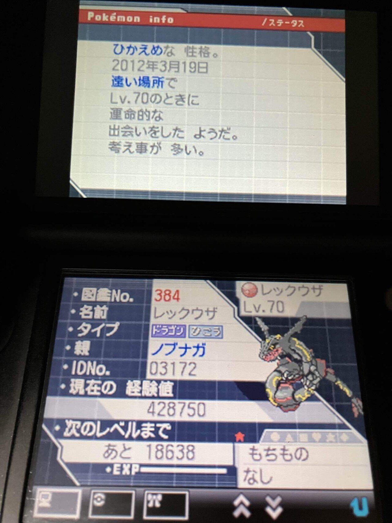 ポケットモンスター ブラック 配布ポケモン　色違い5種 ポケモンBW】配布ポケモン入手難易度「鬼」まとめ解説 - YouTube