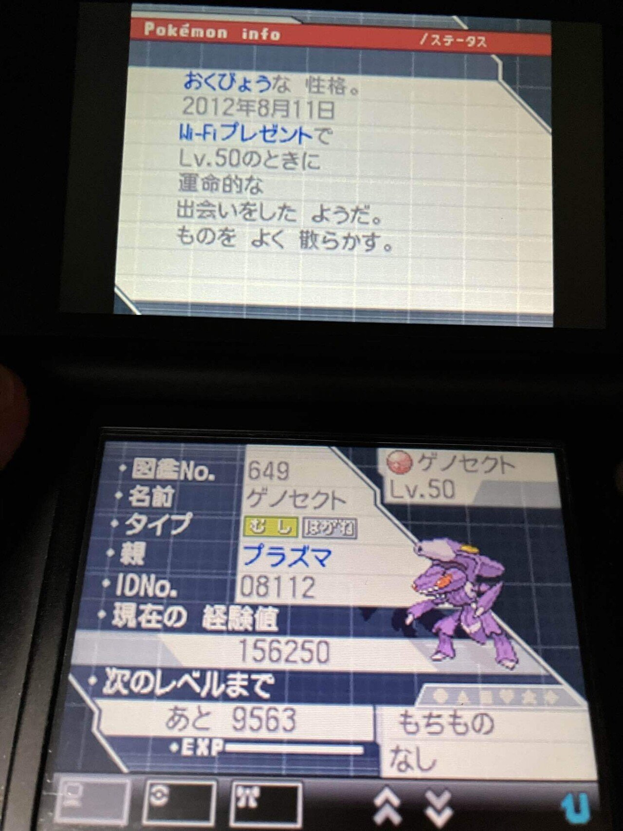 配布ポケモンの思い出(7)：(5世代編)：Wi-Fi＆ポケセン無双