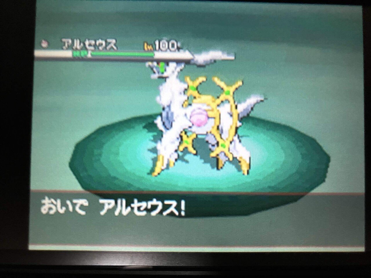自己受け取り6世代えいがかん配布　ポケットモンスターX 自己受け取り6世代えいがかん配布 ポケットモンスターX 自己