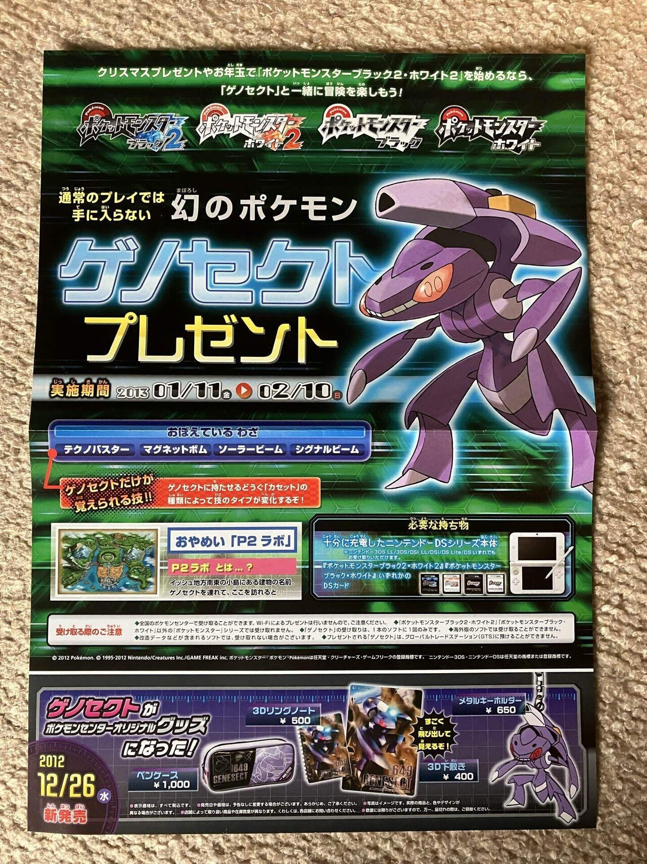 ポケットモンスターサン　自己産配布120体 ポケットモンスターサン 自己産配布120体 - メルカリ