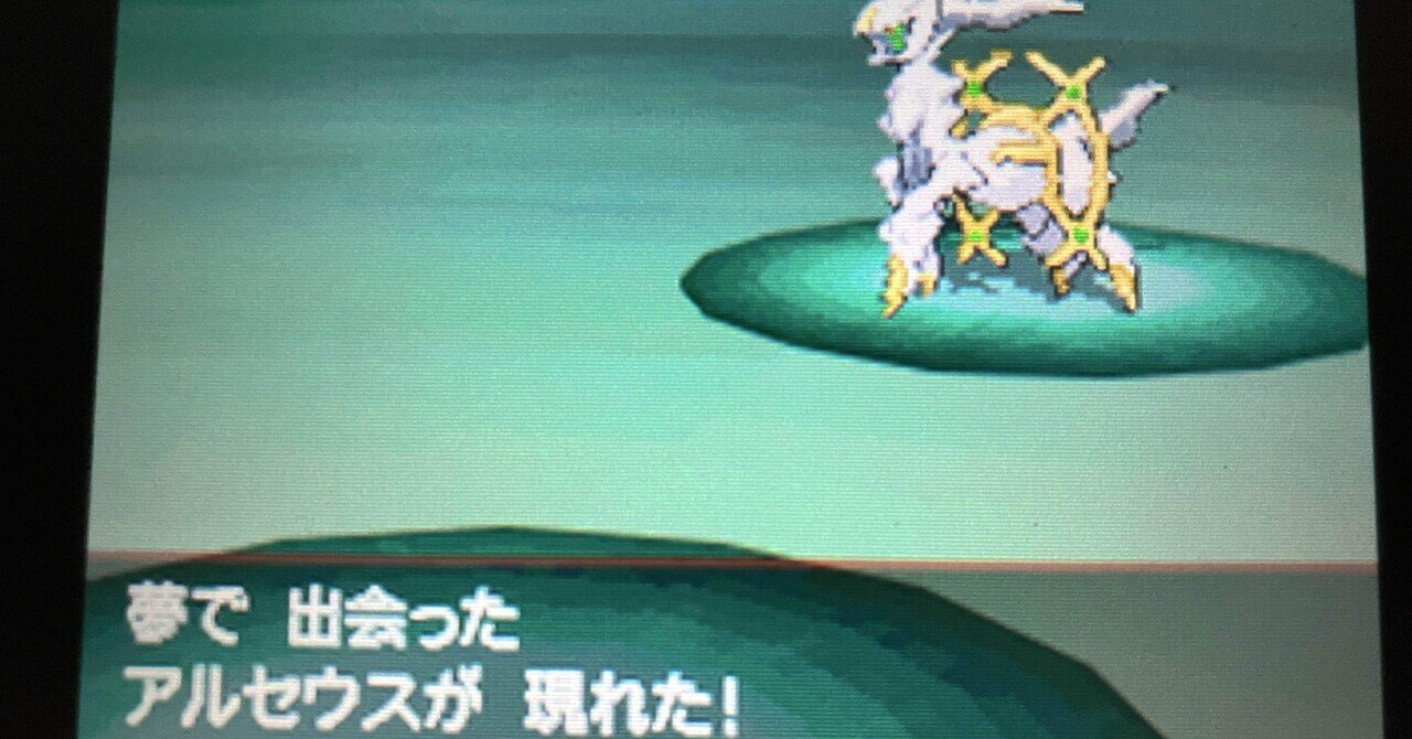 配布ポケモンの思い出(8)：(5世代編)：※サムネは改造では