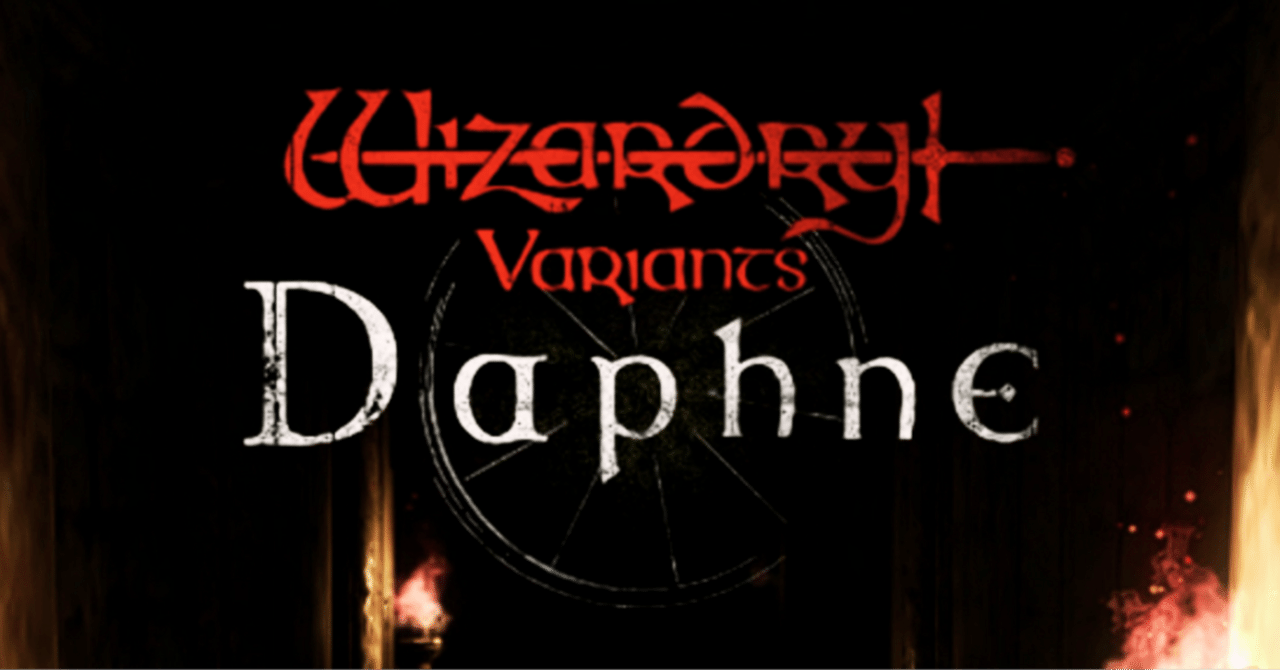 Wizardry Variants Daphne「不落の城塞」ライトユーザーによる攻略【B7Fまで】|Tatsuo