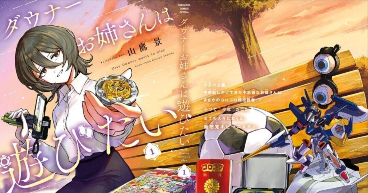 ダウナーお姉さん 20枚 ヴァンガード コロコロ 9月号 d1