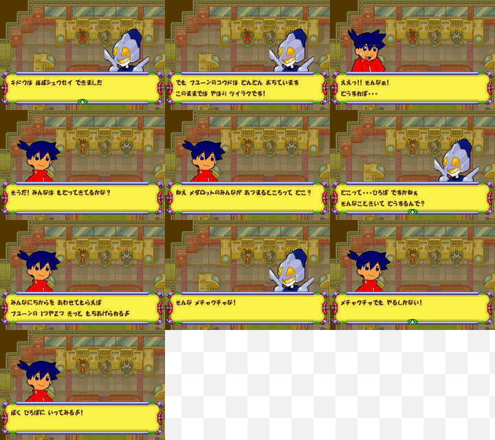 メダロット弐coreを振り返る第一回 要塞フユーン ヘイゼル Note