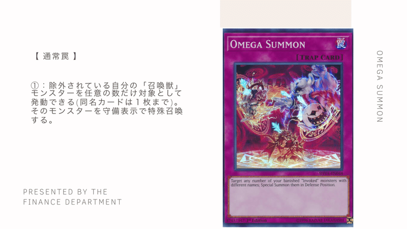 召喚獣のすすめ 解説の書 L Note