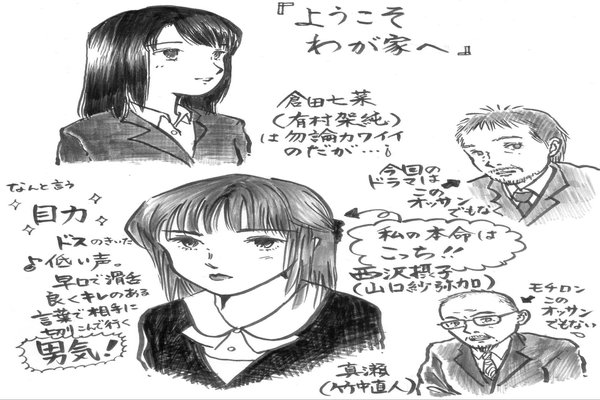 ようこそわが家へ の新着タグ記事一覧 Note つくる つながる とどける