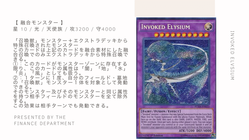召喚獣のすすめ 解説の書 L Note 召喚獣のすすめ 解説の書 L Note