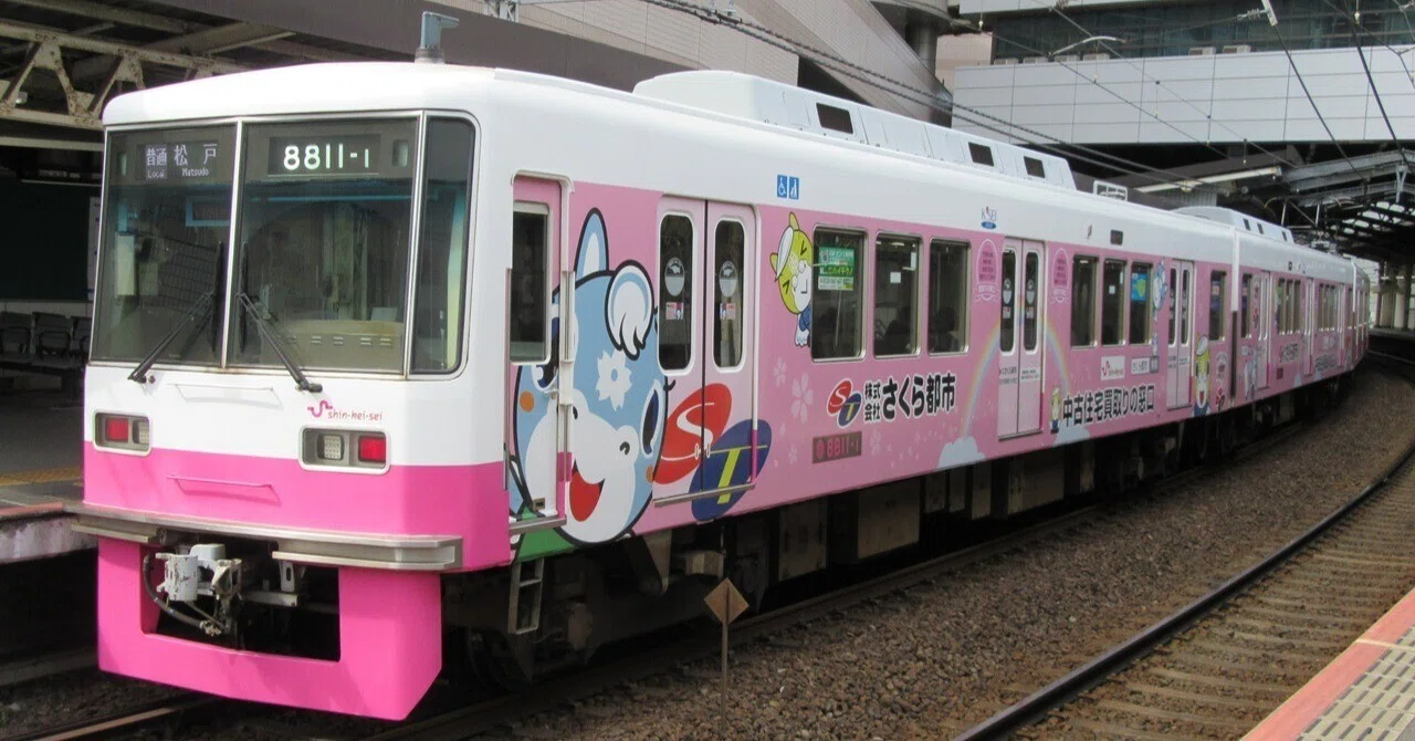 鉄道旅記録】これが最後？新京成電鉄新京成線(松戸－京成津田沼)に乗車