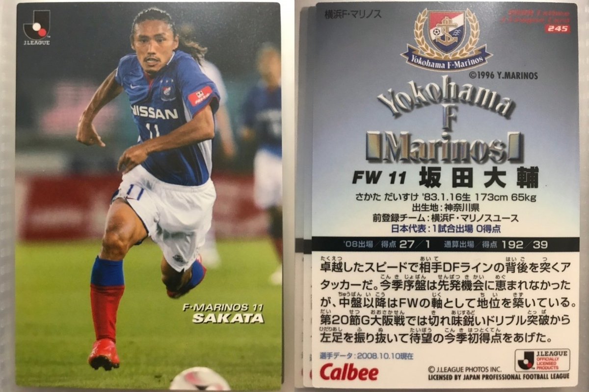 92、93 コダックオールスターサッカー 2本立て】木村和司