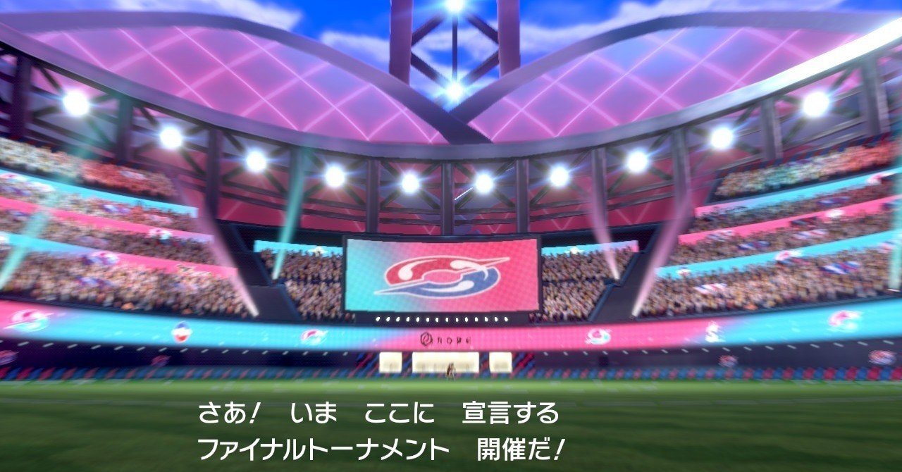 良かったね ビートくん プレイ日記16ページ目 ポケモンシールド あるふぁ note