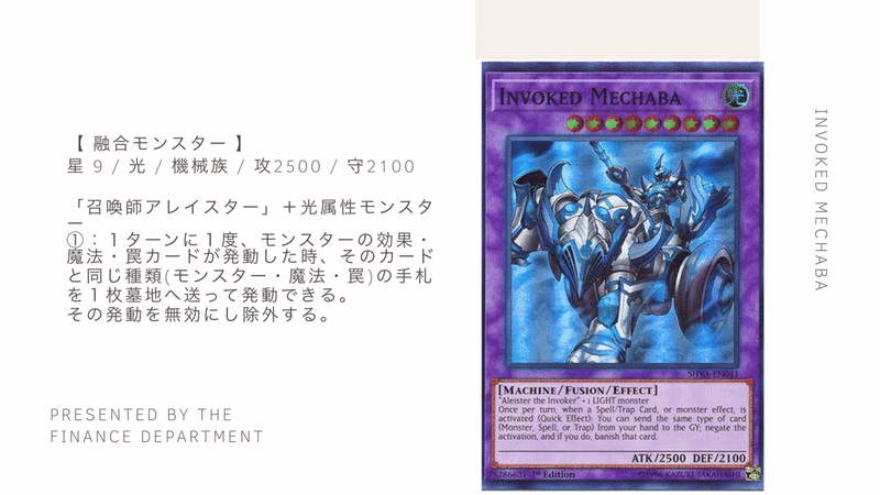 召喚獣のすすめ 解説の書 L Note