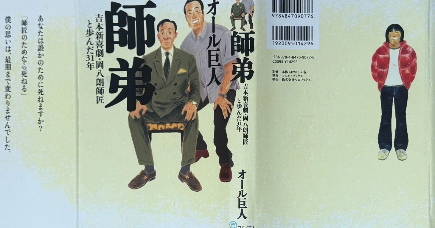 岡 八郎
