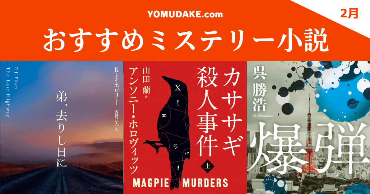 ミステリー小説 短編小説 心理サスペンス 小説まとめ売り - メルカリ