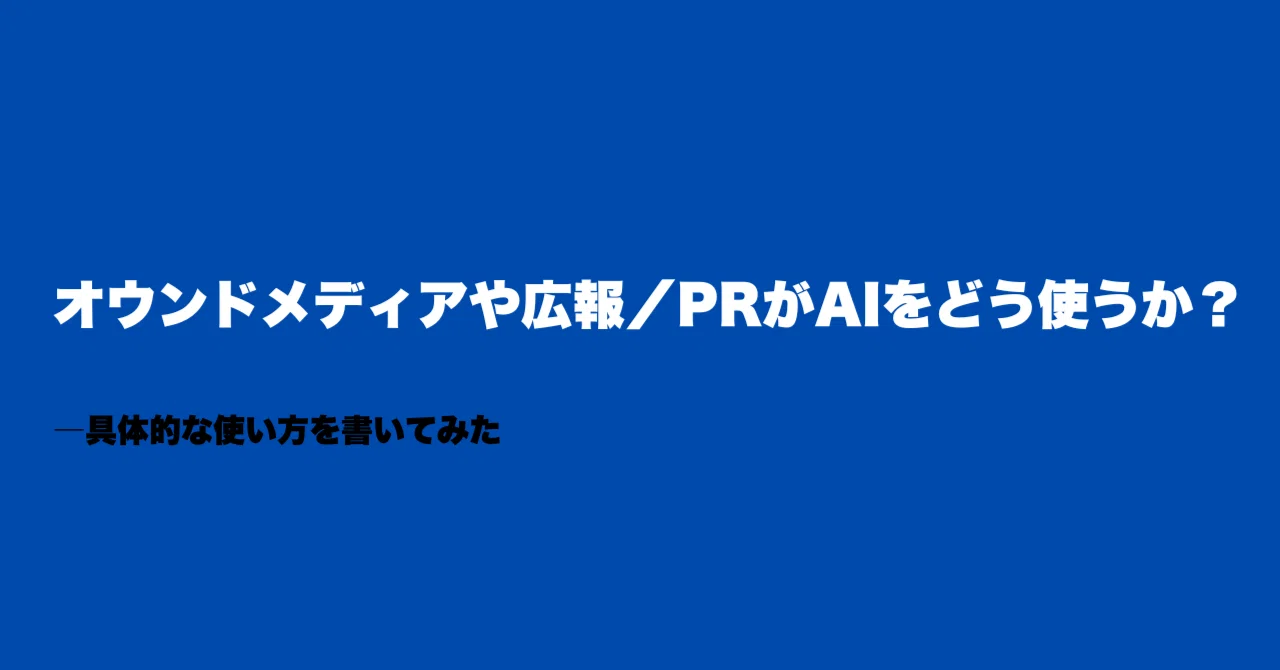 見出し画像