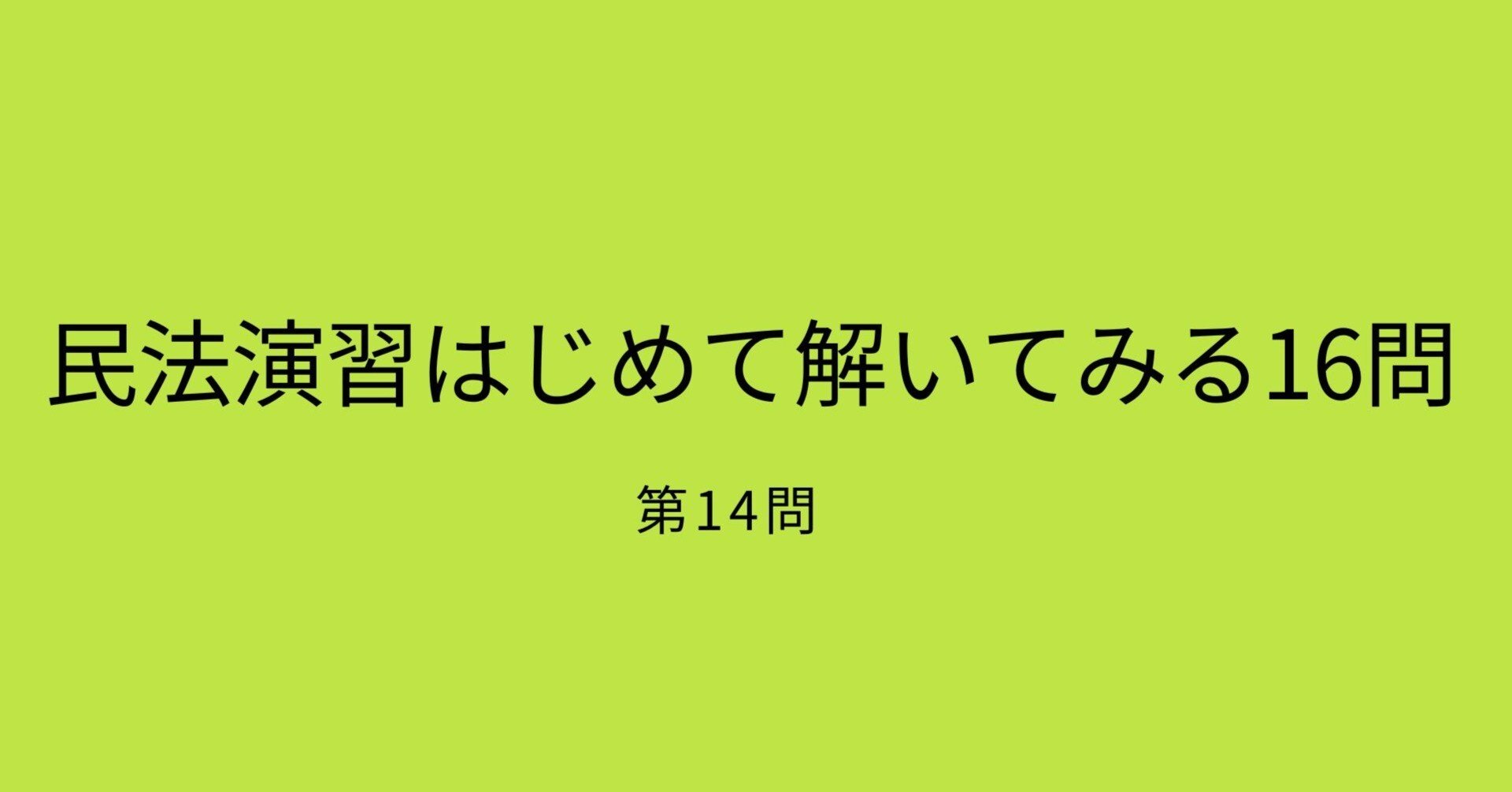 司法試験演習書解答例まとめ売り（ばら売り不可） 司法試験及び予備試験のデジタル化の概要が発表されました