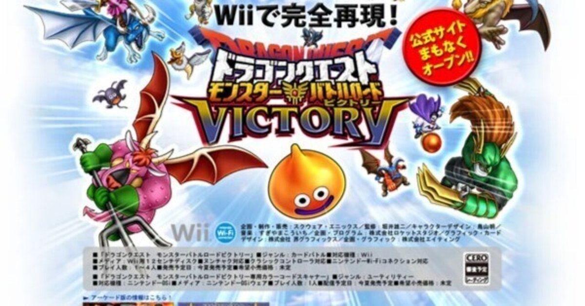 ドラゴンクエスト モンスターバトルロード　カード　Wiiカセット　まとめ売り ドラゴンクエスト モンスターバトルロード カード Wiiカセット