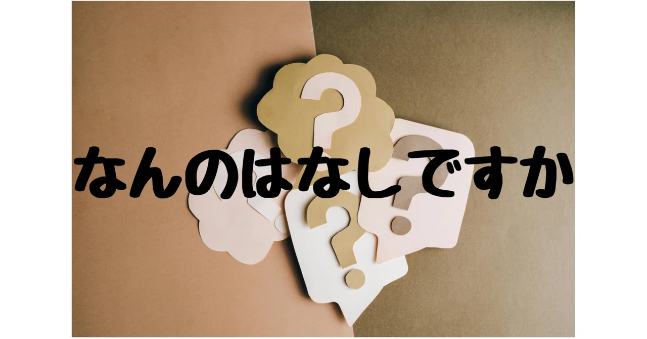 見出し画像
