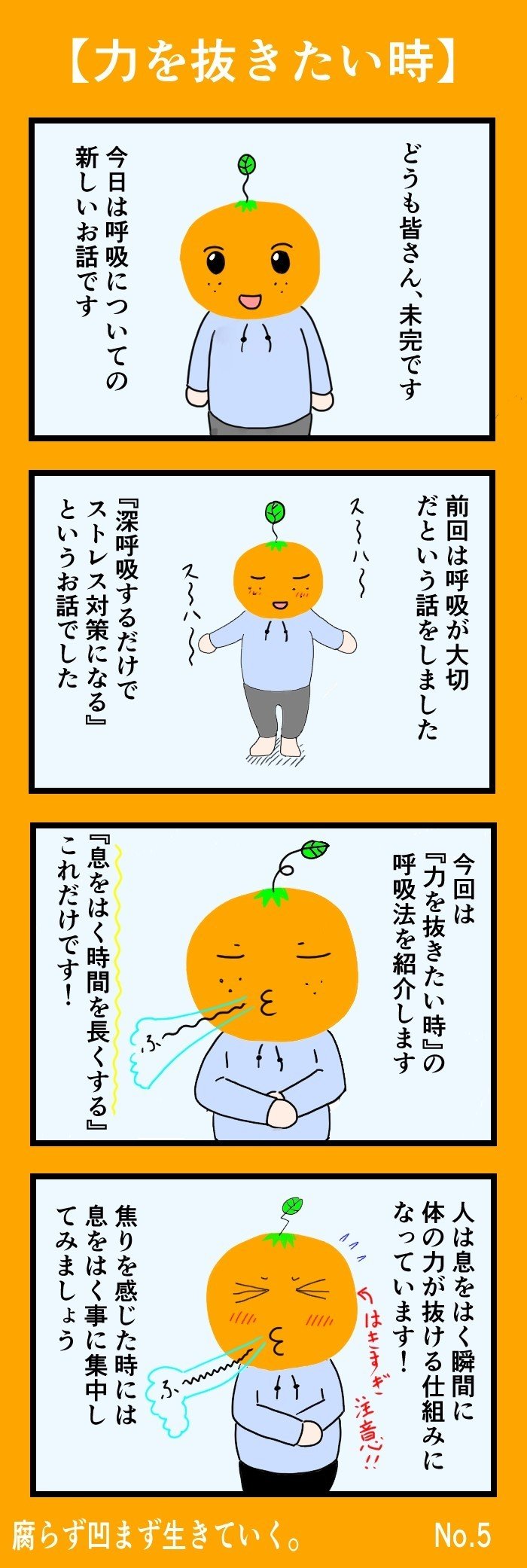力を抜きたい時 未完 みかん Note 力を抜きたい時 未完 みかん Note